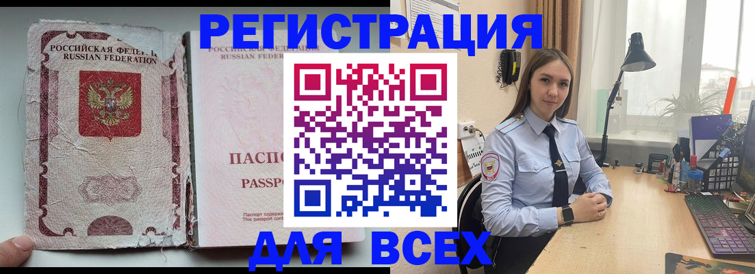 временная регистрация законно в Заполярном