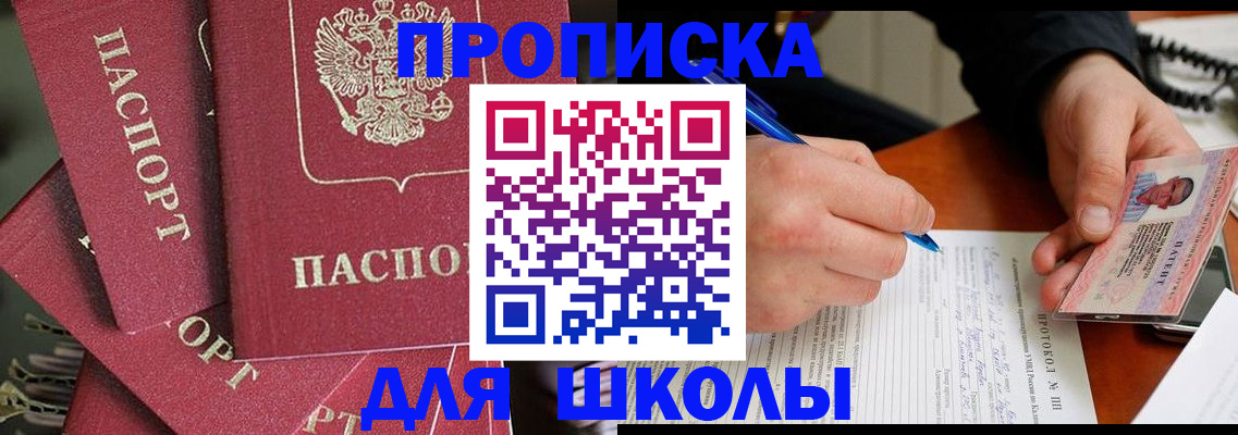 временная регистрация гарантия в Заполярном